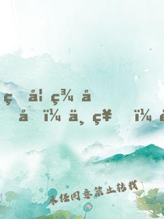 狐妃羞噠噠：上神，請(qǐng)負(fù)責(zé)